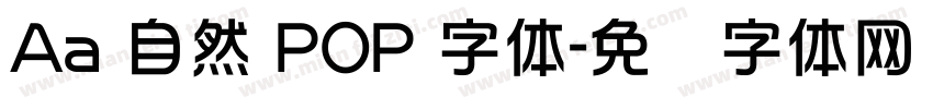 Aa 自然 POP 字体字体转换